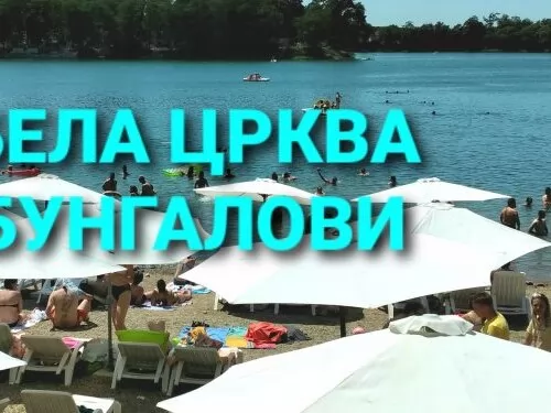 Bungalovi Glavno jezero, Glavna plaza Bela Crkva